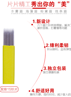 半永久纹眉手工漂唇刀片正品纹绣