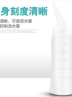 带刻度纹绣眼线冲洗瓶盐水分装瓶