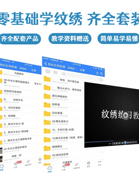纹绣初学者新手机器全套用品工具