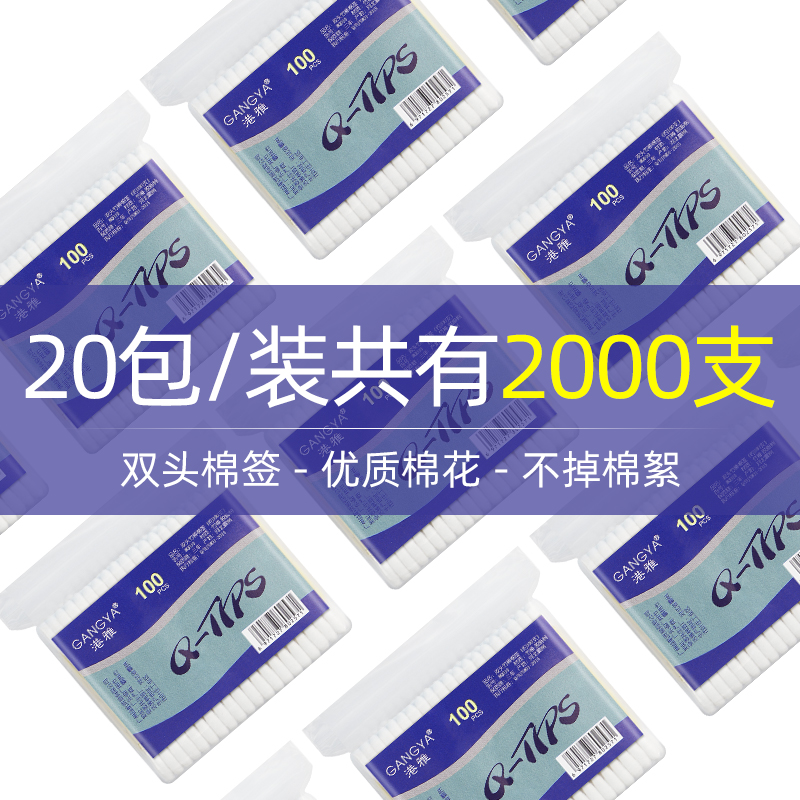 半永久纹绣双头棉签2000支美容清洁化妆棉签圆头木棉棒美容院家用-图0