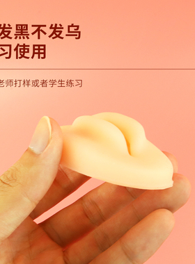 5D立体欧洲唇仿真模块3D纹绣漂唇