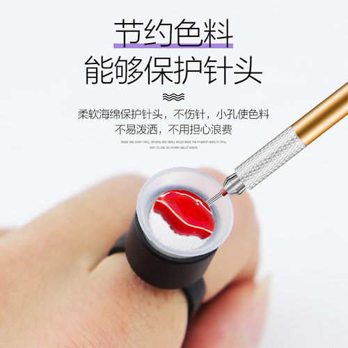 半永久纹绣色料杯海绵戒指杯纹眉指戒指环杯50个装纹绣用品工具 - 图0