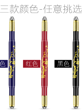 双头纹绣手工笔高档梅花打雾笔