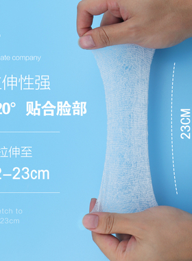 化妆棉可撕拉面膜纸湿敷补水卸妆
