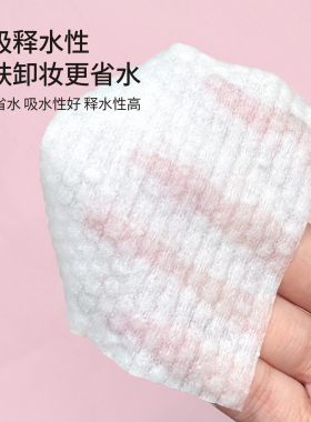 珍珠纹卸妆棉厚款卸妆用脸部湿敷拍爽肤水化妆棉片纹绣美容院专用