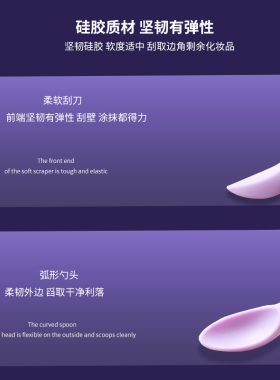 化妆品挖取勺硅胶迷你刮刀乳液瓶
