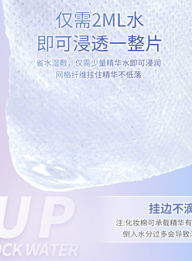 湿敷棉敷脸专用可拉伸化妆棉片