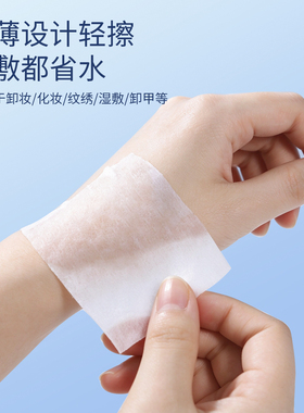 纹绣棉片卸妆棉单层薄款湿敷棉不掉毛化妆棉脸部补水美容院专用