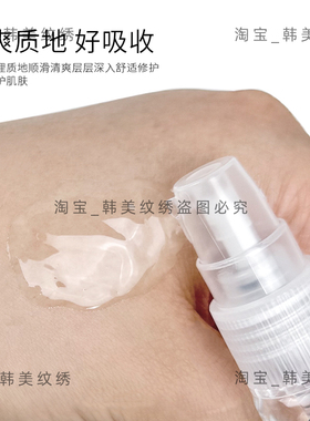 纹绣修护修复冰晶眉毛唇部专用珠珠大师眉眼唇锁色固色精华液纹身