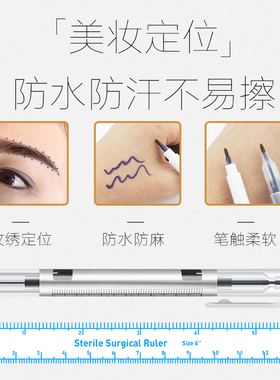 半永久纹绣眉形纹眉工具马克笔
