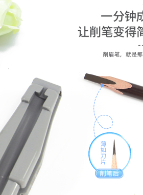眉笔削笔器笔削砍刀眉笔神器新手削眉笔辅助器工具木质削笔刀套装