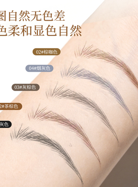 自然野生眉砍刀眉笔根根分明防汗防水持久不易脱色纹绣化妆师专用