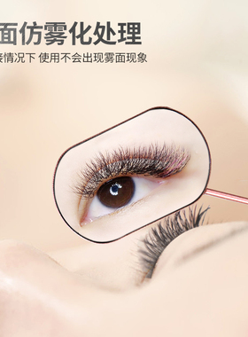 嫁接睫毛专用检查镜防漏根防翘根大号轻巧便携小镜子美睫辅助工具