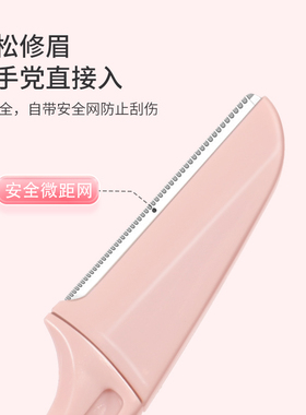 3支装折叠式修眉刀套装