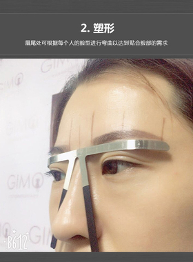 三点定位画眉神器一字用品平衡尺