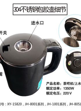 精智304不锈钢自动上水电热水壶