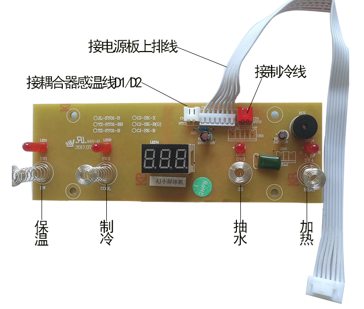 线路板电源板按键板茶吧机配件冰机CBJ制冷7线PCB电路板SY-47-64 - 图0