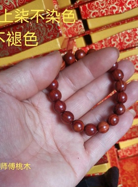 红心老桃木10mm女士手链手串秀气大方时尚潮流爆款不上柒不褪色