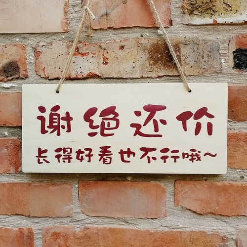 木质门牌小挂牌店铺提示牌马上回来有事外出谢绝还价营业中休息中 - 图2