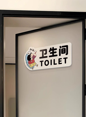卡皮巴拉卡通可爱瓷砖厕所贴纸洗手间指示牌卫生间标识贴贴纸