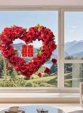 大号新款玫瑰花喜字贴纸婚房布置静电贴结婚专用窗花客厅装饰贴画