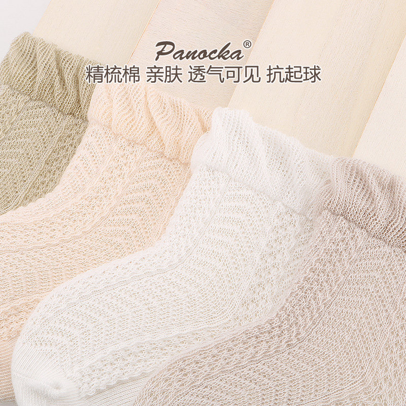 panocka夏季纯棉防蚊婴儿新生儿袜 panocka儿童袜子(0-16岁)