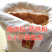 50 catfish for the production of a clean such as a Haitao Tao Master for the use of the smoke for the powder and powder for the powder manna gal.