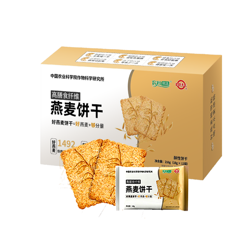 农科院世壮！饱腹健身代餐燕麦饼干216g