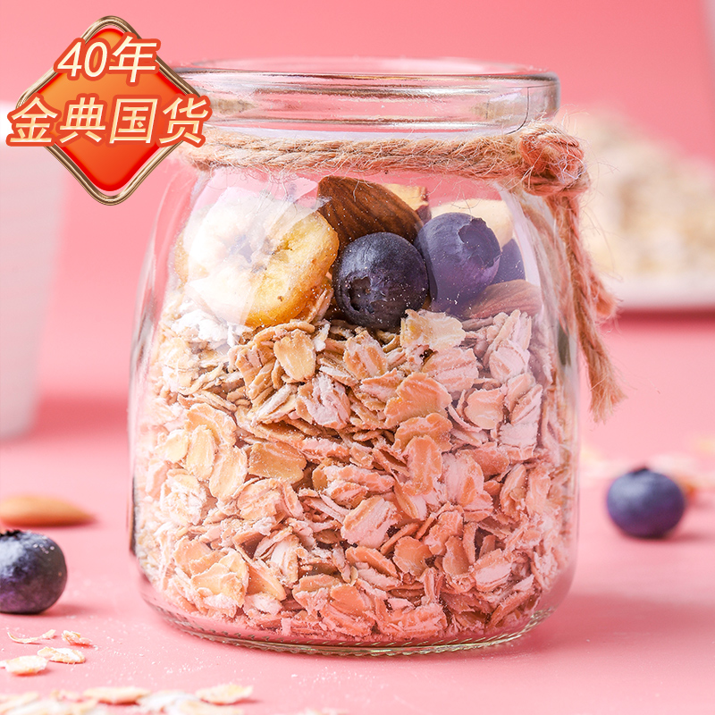 中国农科院官方世壮燕麦片0添蔗糖即食早餐健身餐食品冲饮纯麦片_中国农科院世壮官方_咖啡/麦片/冲饮 中国农科院官方世壮燕麦片0添蔗糖即食早餐健身餐食品冲饮纯麦片_中国农科院世壮官方_咖啡/麦片/冲饮
