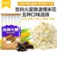 Geely Mars microwave popcorn special corn kernels