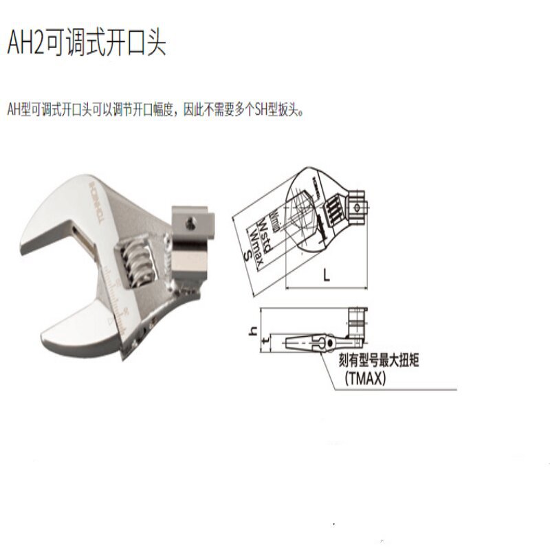 SH12D-5X17N开口头 东日扭力扳手交换头 TOHNICHI预置扳手