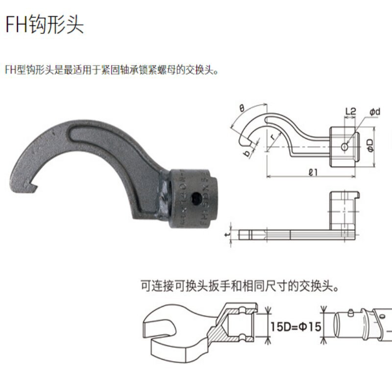 SH12D-5X17N开口头 东日扭力扳手交换头 TOHNICHI预置扳手