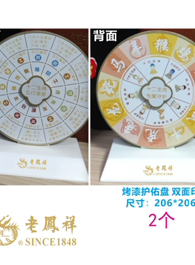 十二生肖转盘八大守护对照表黄金编绳吉配展示超值爆款