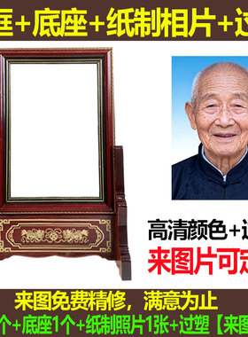 定制高清相片过塑来图定做照片