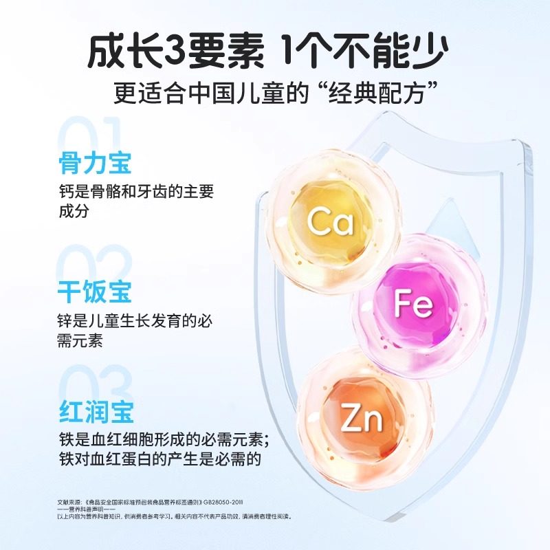 诺特兰德营养三宝液体钙铁锌儿童直饮包非赖氨酸镁口服液官方正品,淘宝优惠券,粉丝福利购,淘宝优惠卷