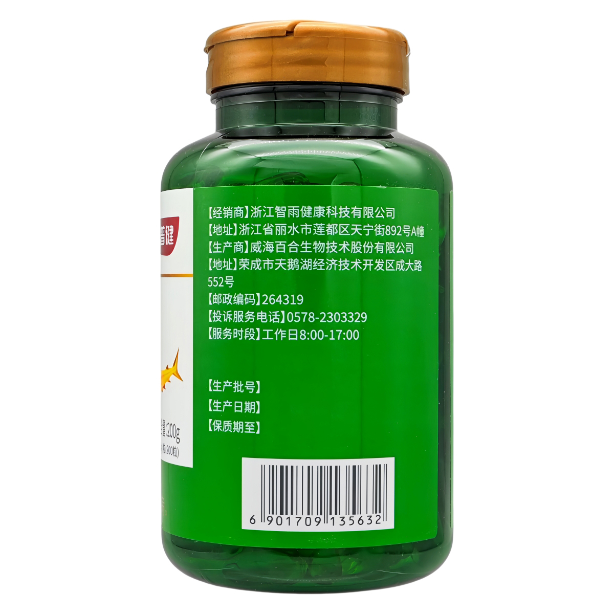 2瓶共发400粒百合康牌鱼油软胶囊中老年人辅助降血脂可搭大豆磷脂 - 图1