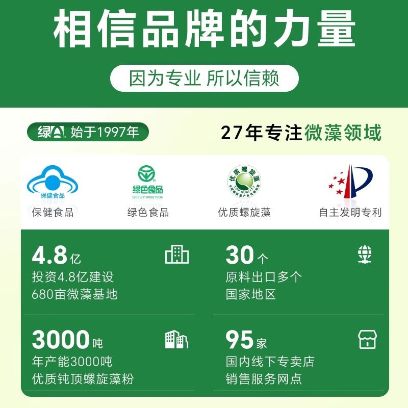 绿A天然螺旋藻精片100粒云南丽江碱性食品营养品调节成人免疫力,淘宝优惠券,粉丝福利购,淘宝优惠卷