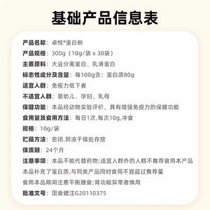 GNC乳清蛋白粉300g增强免疫双蛋白德国进口乳清健安喜蛋白营养品