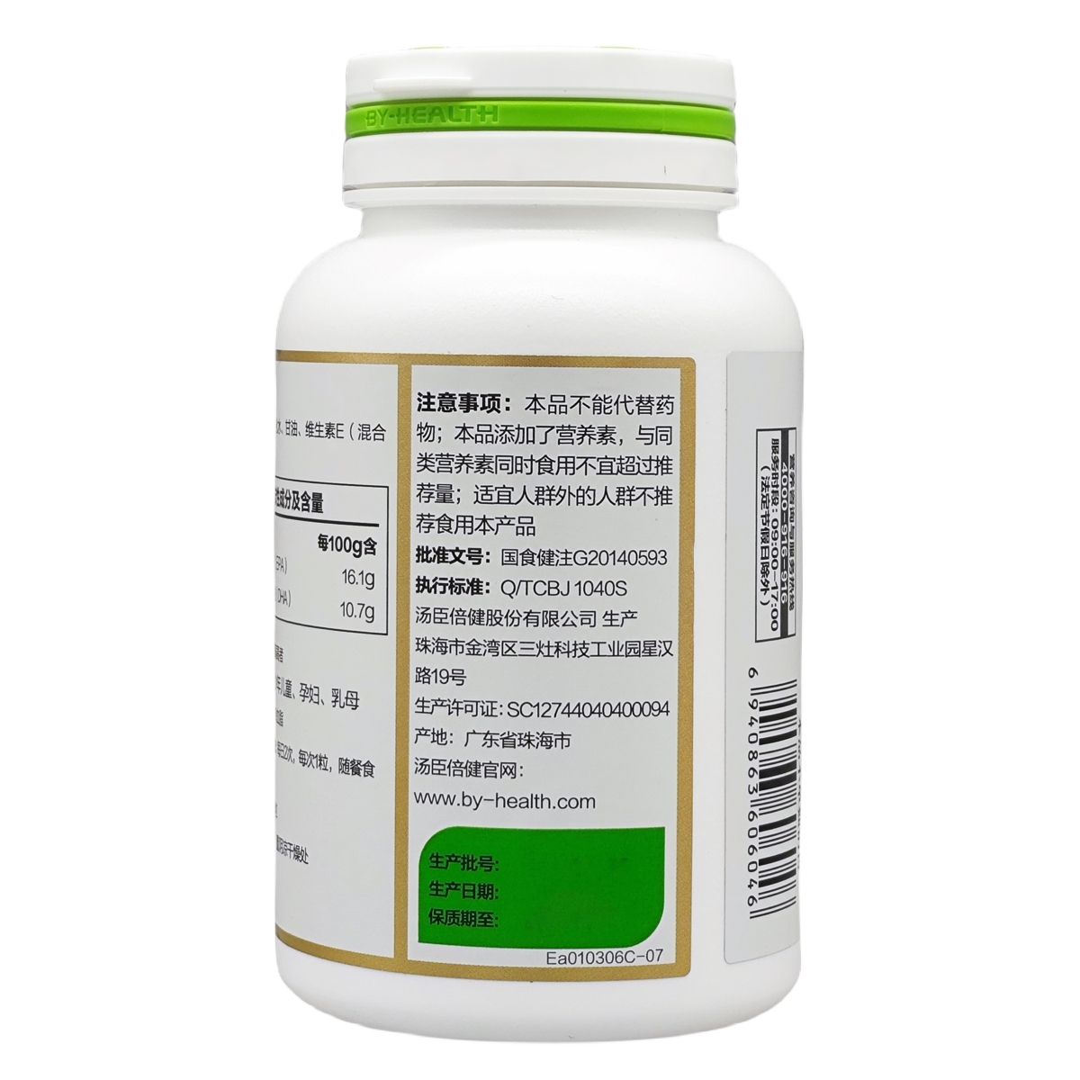 2瓶发200粒汤臣倍健深海鱼油软胶囊中老年辅助降 血脂搭大豆磷脂 - 图2