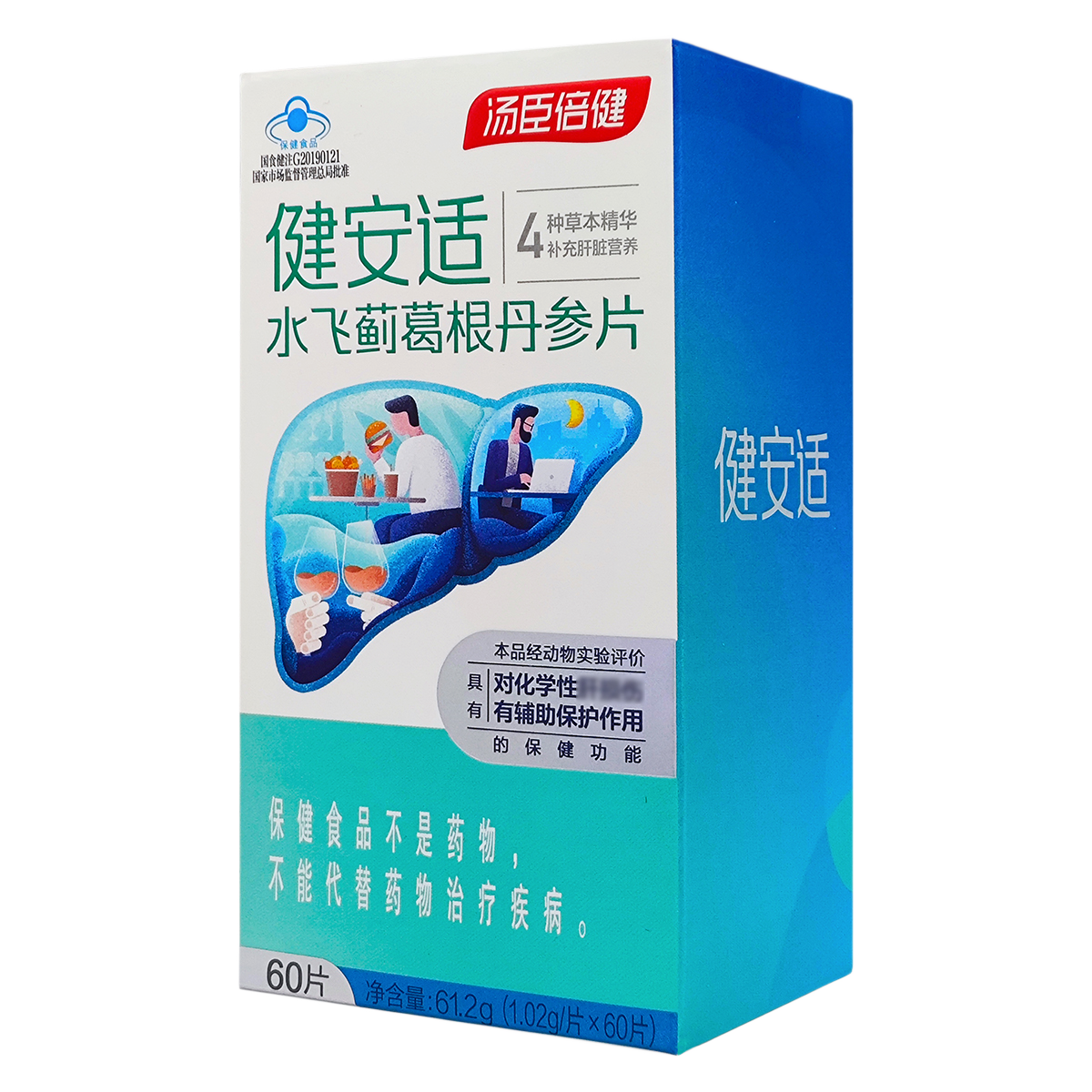 汤臣倍健健安适养护肝片水飞蓟葛根丹参片60片成人饮解酒熬夜加班 - 图3