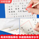 Eighth grade second volume, first volume, calligraphy practice copybook, Chinese People's Education Edition, synchronized practice copybook, calligraphy practice, edited by my own teaching edition department