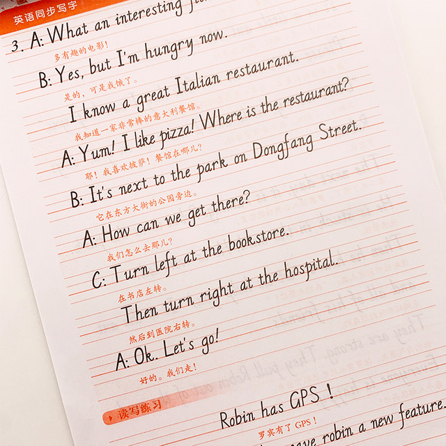 English copybook for sixth grade, Volume 1 and 2, People's Education Press