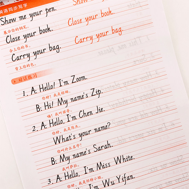 English copybook for third grade, Volume 1 and 2, People's Education Press