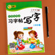 Synchronized copybooks for eighth grade students in the first and second volumes of Chinese textbooks of the People's Education Press