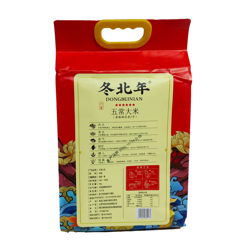 10斤装稻语冬北年五常大米原粮稻花香2号真空锁鲜装东北大米,淘宝优惠券,粉丝福利购,淘宝优惠卷
