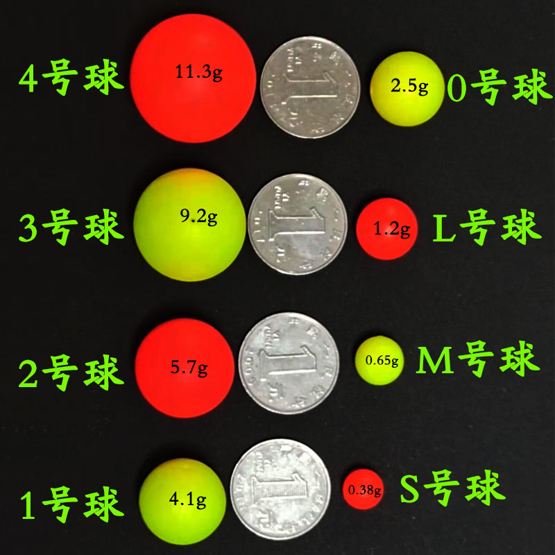 路亚浮钓草鱼球形七星浮漂洛阳球球打活诱底钓法挑逗冬钓鲫鱼泡沫