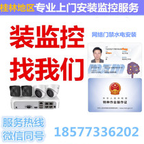 Guilin Area Professional Monitoring Network Access Control Fingerprint Lock Building Talkback Door-to-door Installation Maintenance Integrated Wiring