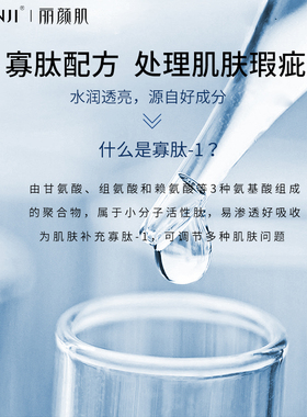 冻干粉套装丽颜肌补水保湿修护