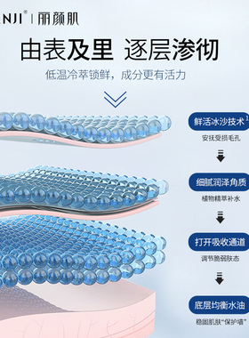 润泽补水丽颜肌冻干粉细腻毛孔