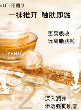 丽颜肌柔润眼周中国紧致弹润眼霜